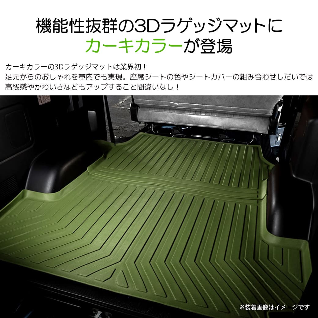 早い者勝ち！ハイエース200系スーパーGL 3Dラゲッジマット HIACE ハイエース 200系 標準ボディー専用 DX スーパーGL カーゴマット
