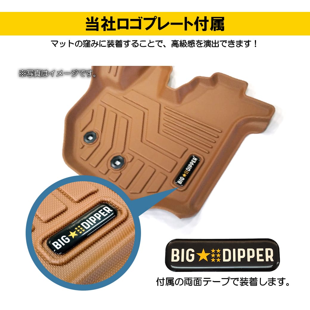 キャメル】 エクストラ 3D フロアマット エブリィワゴン DA17W 4