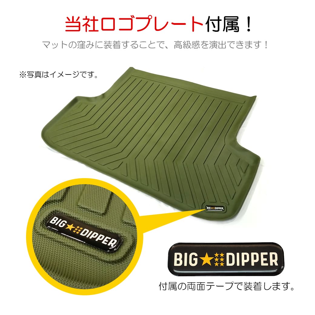 早い者勝ち！ハイエース200系スーパーGL 3Dラゲッジマット ワイド車・カーキ］3Dラゲッジマットハイエース200系スーパーGL1型