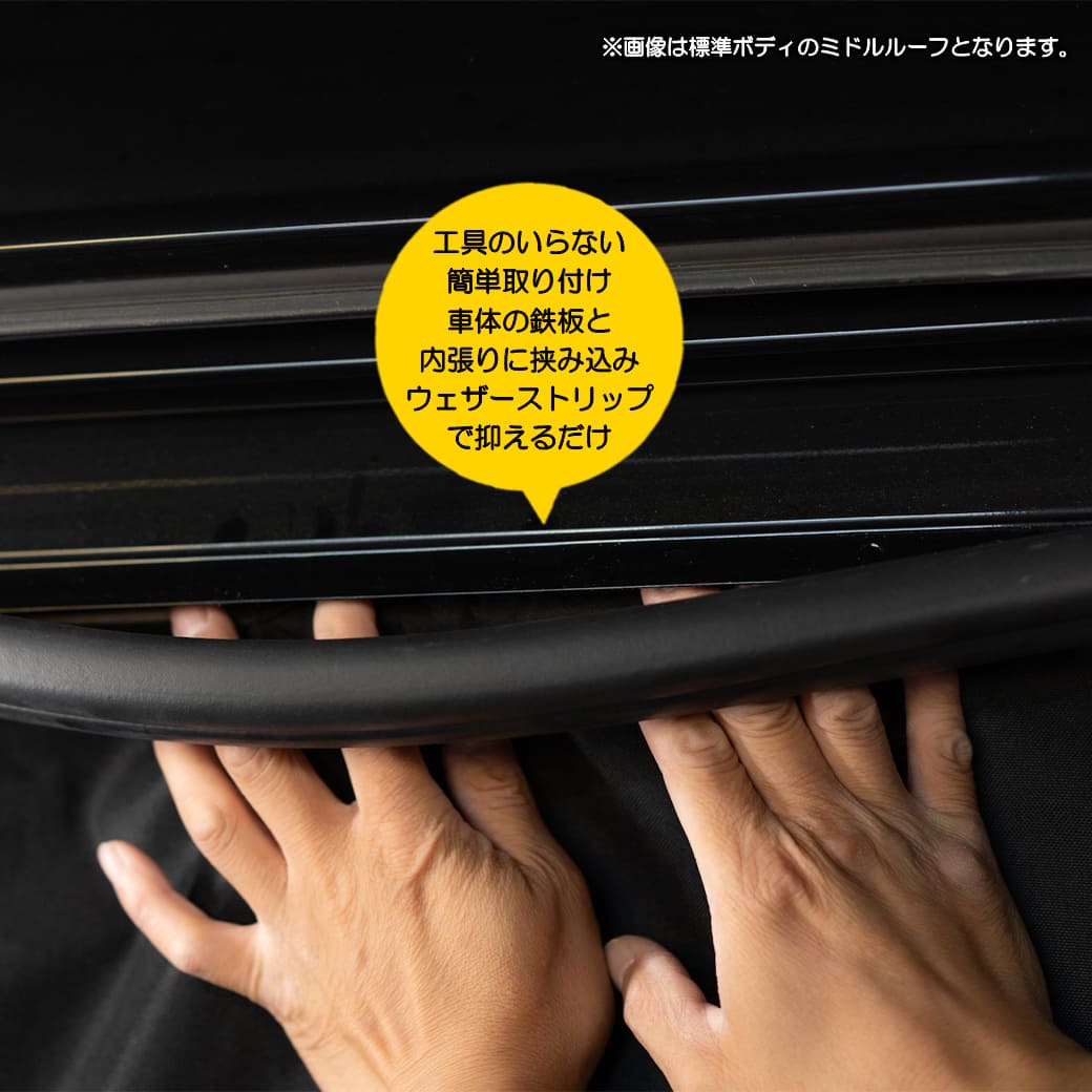 ブラック・サイド用】 マグネット式 防虫ネット ハイエース 200