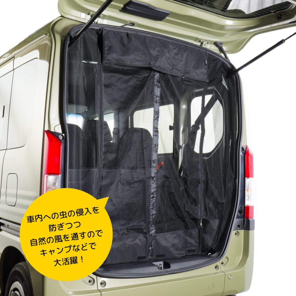 マグネット式 防虫ネット ホンダ N-VAN リア用 虫除け ブラック 取付け