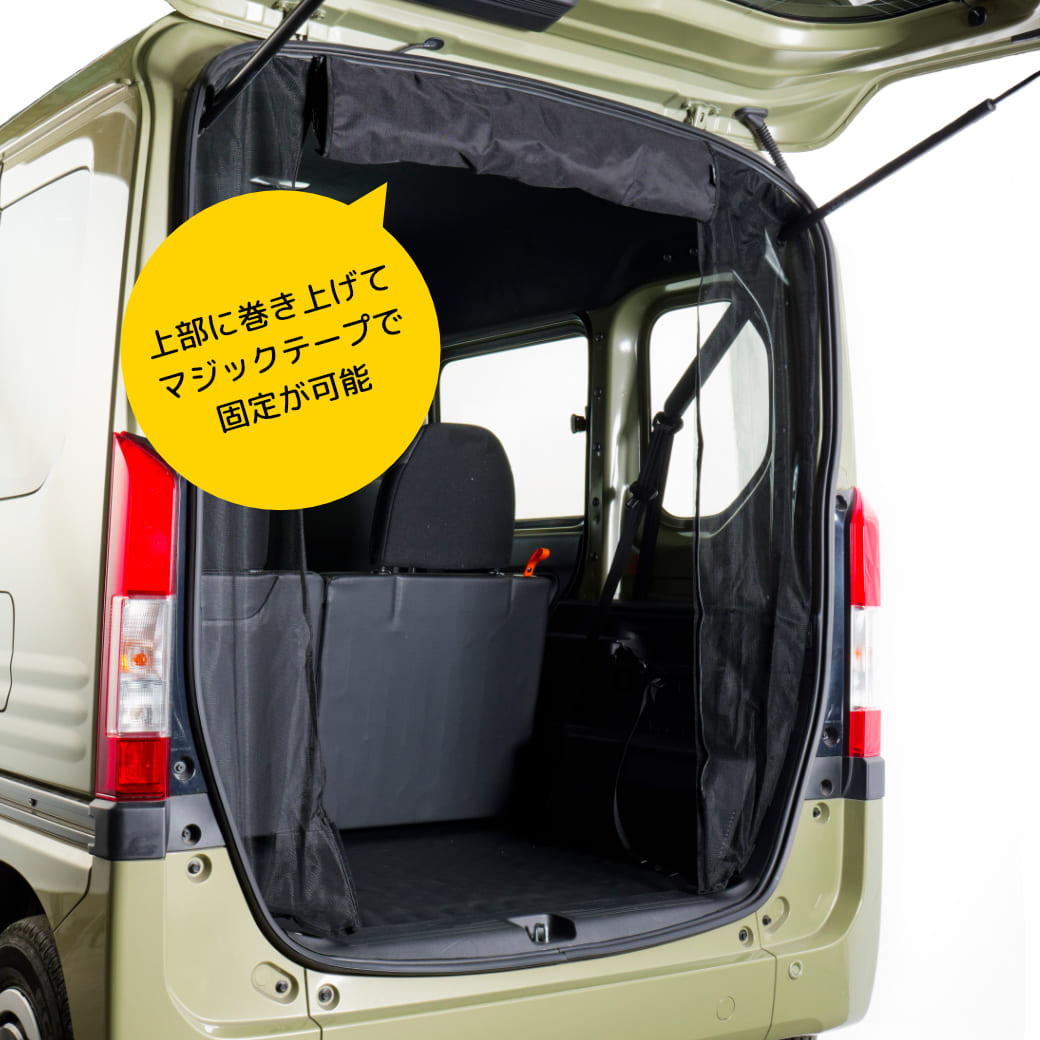 マグネット式 防虫ネット ホンダ N-VAN リア用 虫除け ブラック 取付け