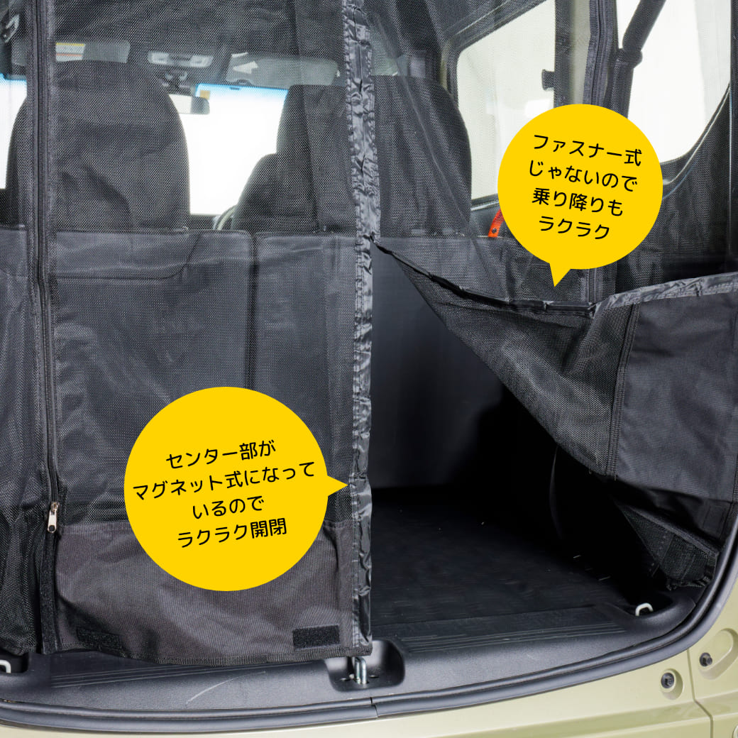 マグネット式 防虫ネット ホンダ N-VAN リア用 虫除け ブラック 取付け