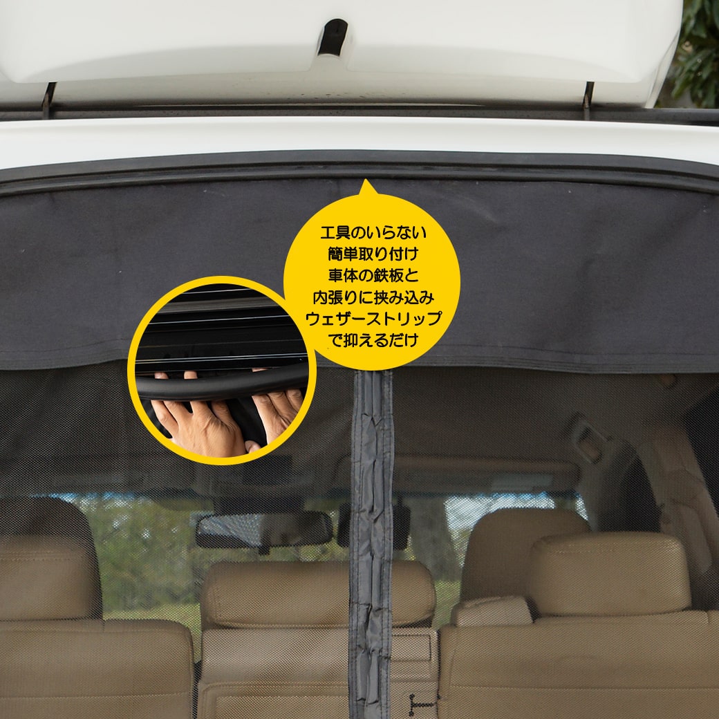防虫ネットプラドマグネット式虫除けドアの開閉可能車中泊