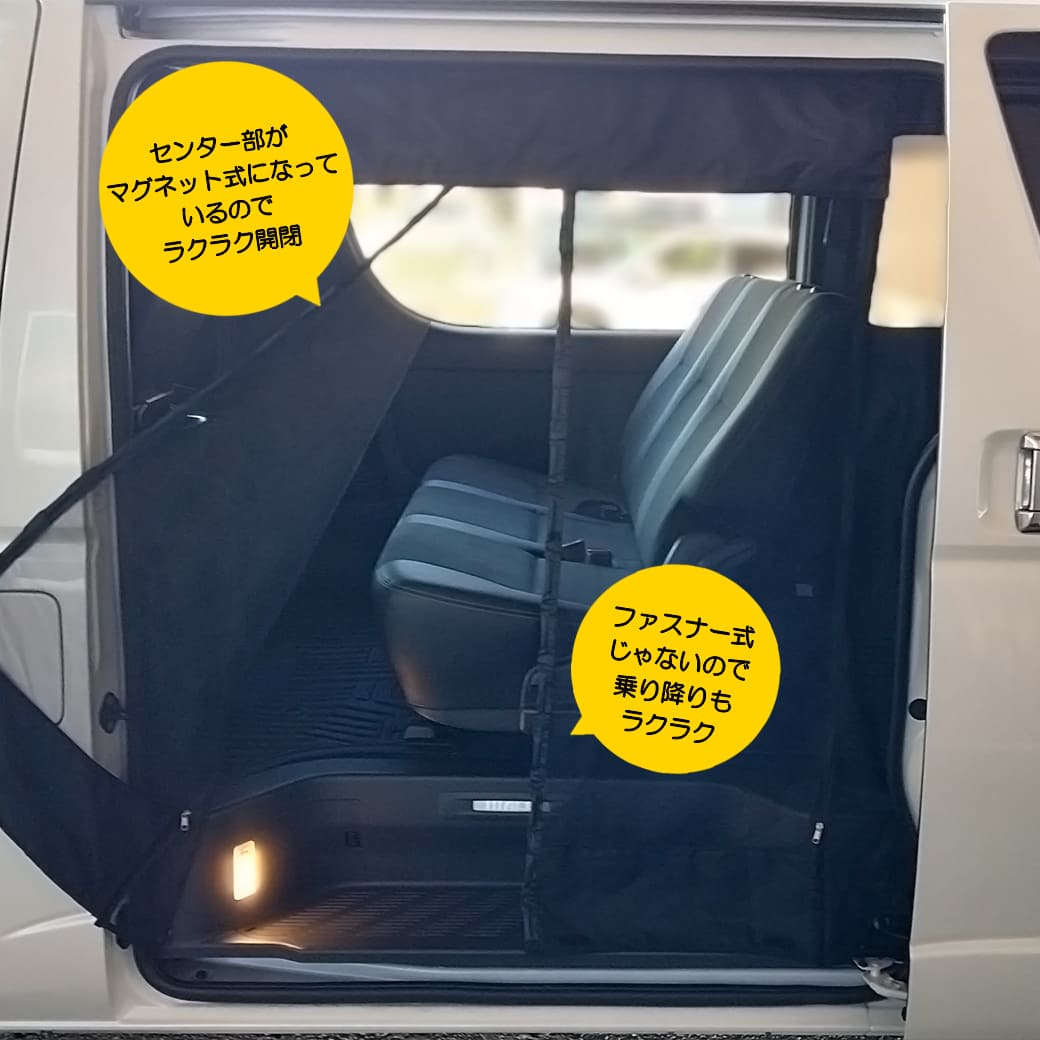 タッツ防虫ネット標準ボディーワイドボディー共通助手席側 ハイエース 200系 標準/ワイドボディ マグネット開閉式防虫