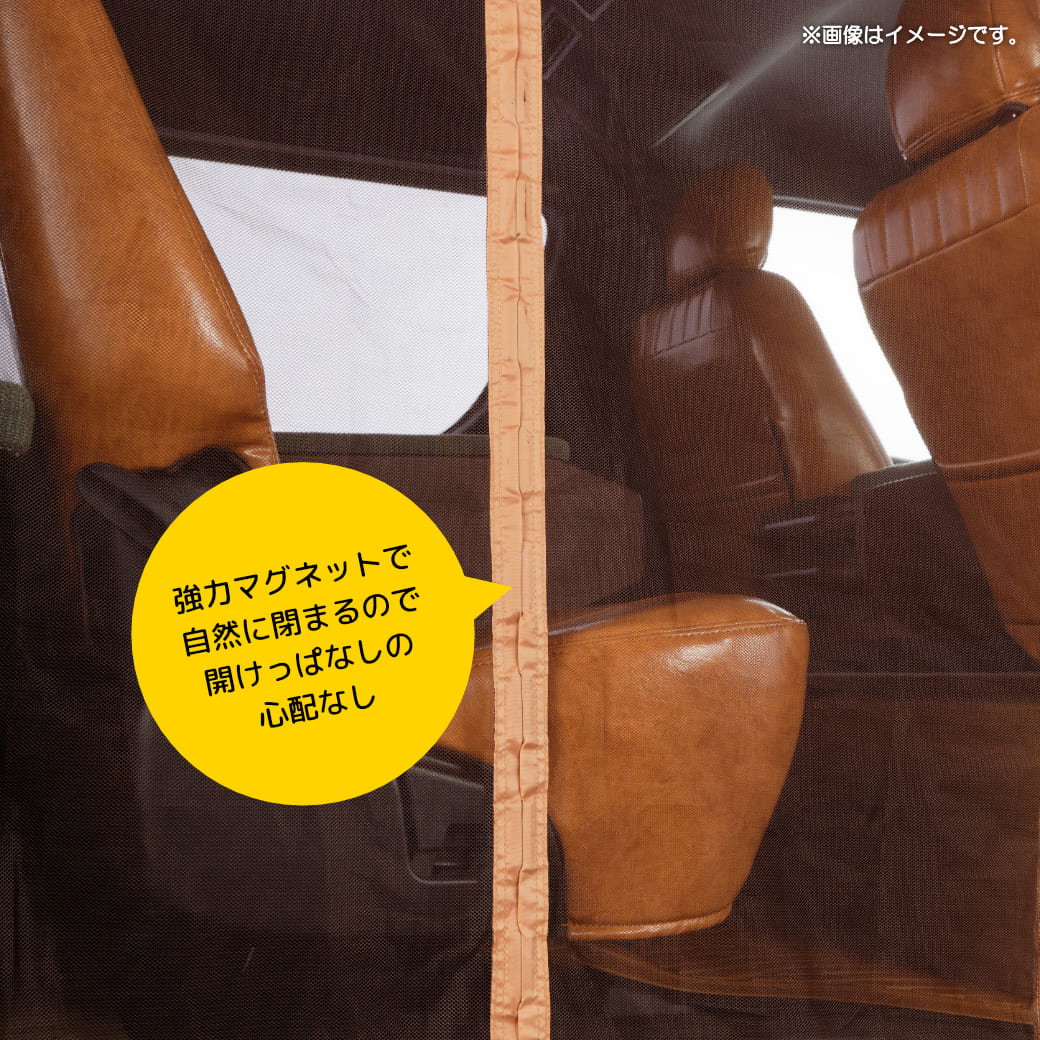 マグネット式 防虫ネット for ハイエース