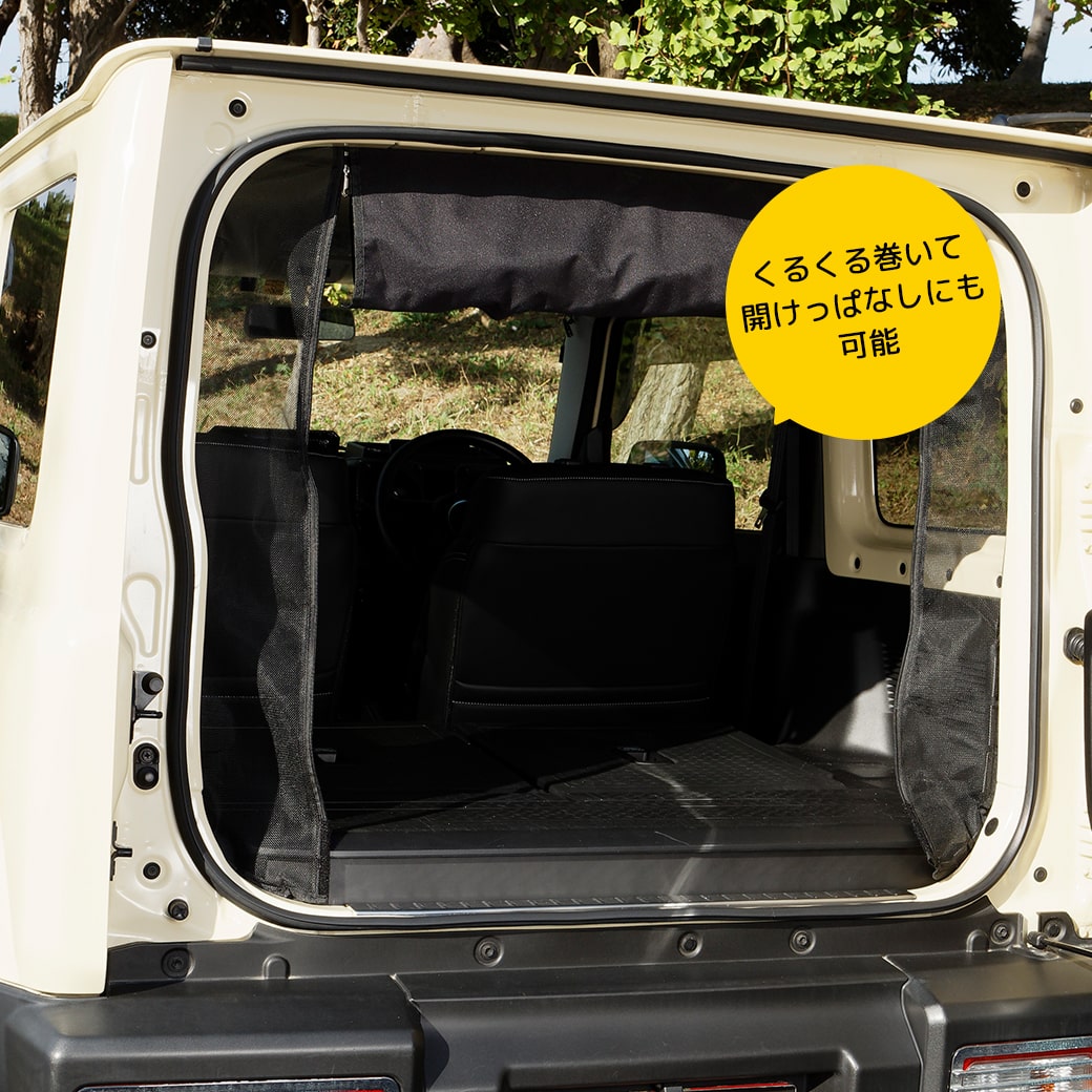 タケタケ ジムニーJB64JB74 リアドア防虫ネット JB64/JB74ジムニー リアゲート防虫ネット（網戸）で快適車中泊