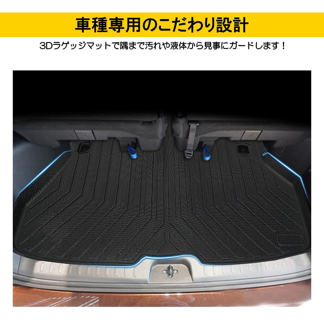 セレナ セレナ3DラゲッジマットNISSAN日産SERENAC27系TPE材質