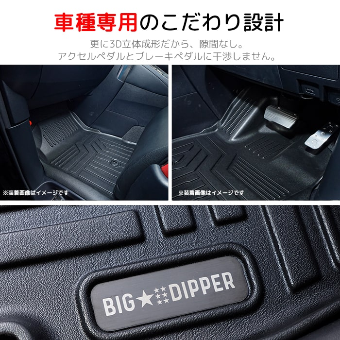 エクストラ 3Dフロアマット for RAV4