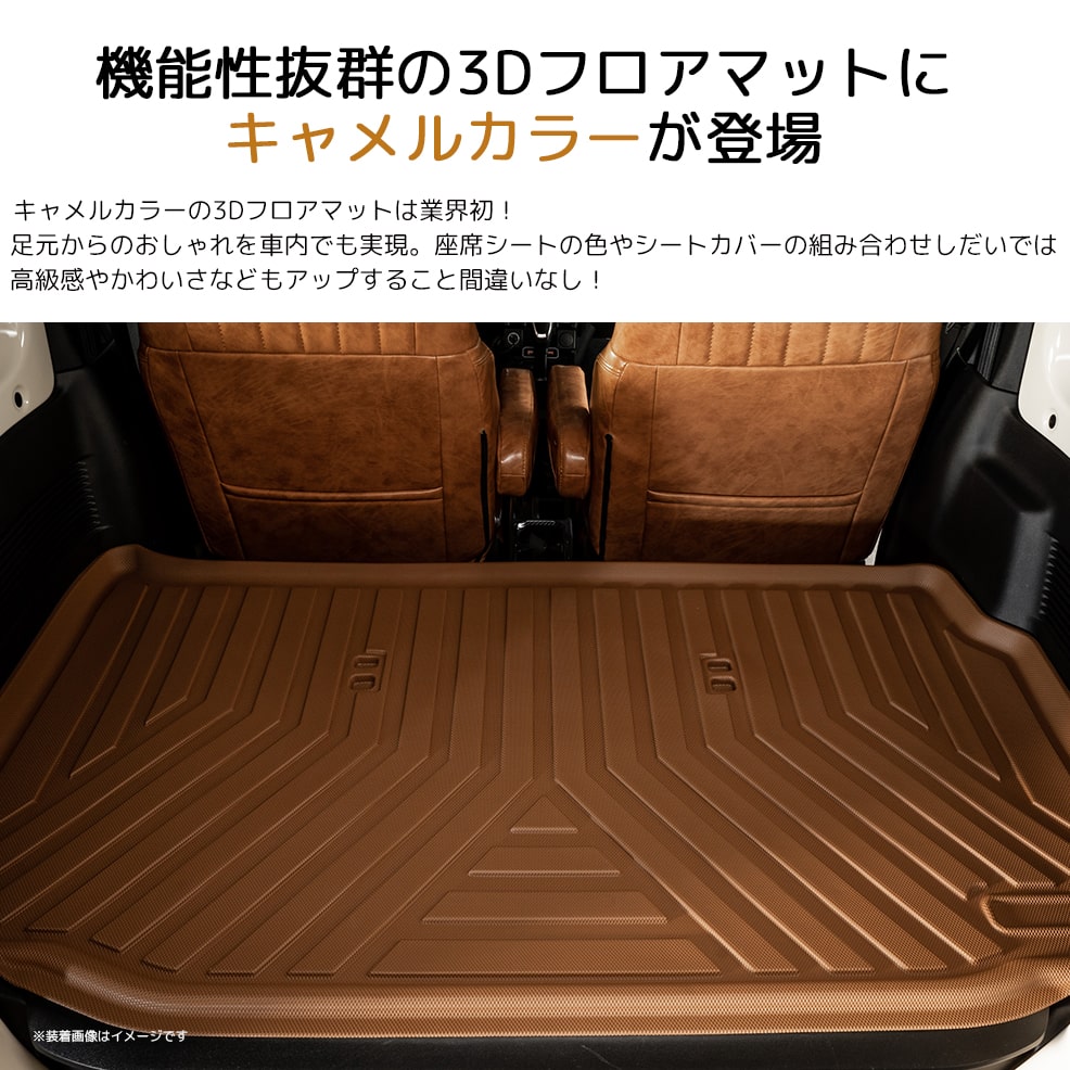 倍倍ストア +5% ［新色］エクストラ 3Dラゲッジマット キャメルカラー for RAV4 トヨタ 3D ラゲッジマット TPE材質 カーマット 防水  :3RM-RAV4-CA:BIG DIPPER - 通販 - Yahoo!ショッピング