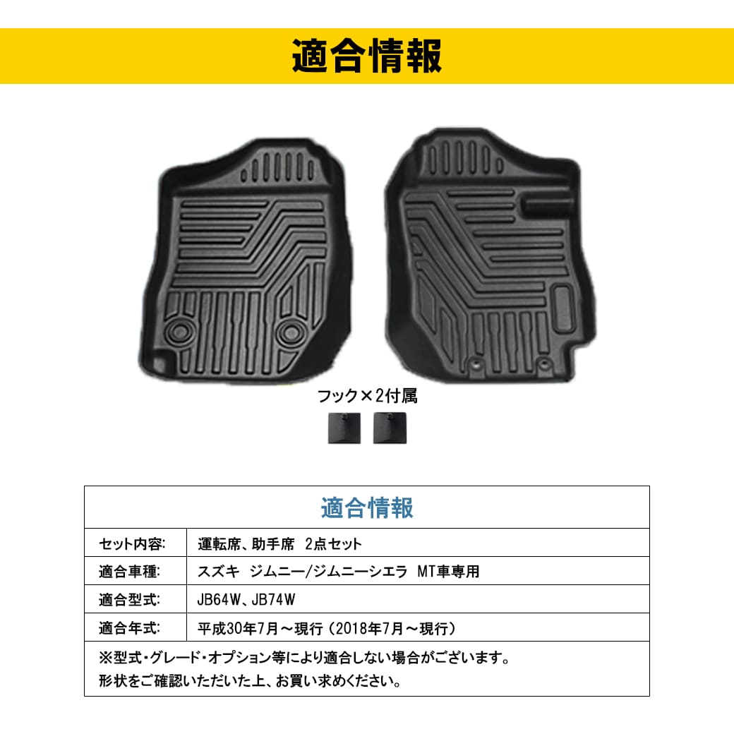 エクストラ 3Dフロアマット