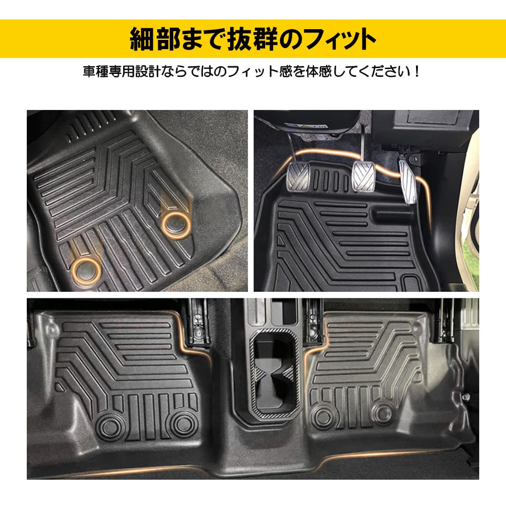 エクストラ 3Dフロアマット