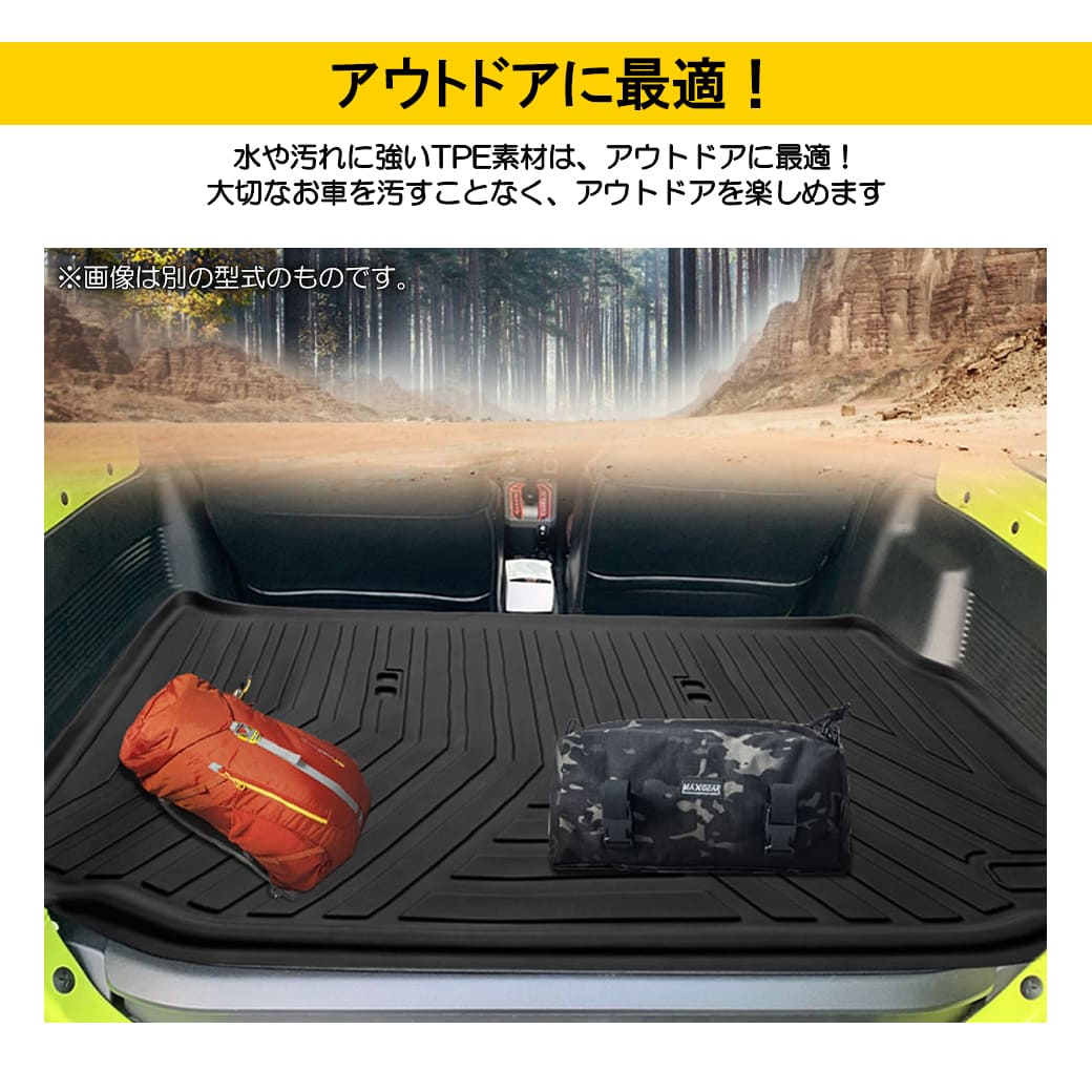 ジムニー ［MT/AT共通・ブラック］ 3Dラゲッジマット スズキ ノマド 5