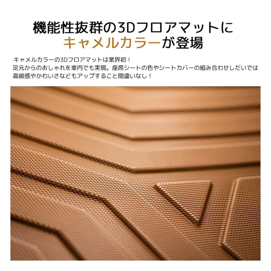 ジムニー ［MT/AT共通・キャメル］ 3Dラゲッジマット スズキ ノマド 5