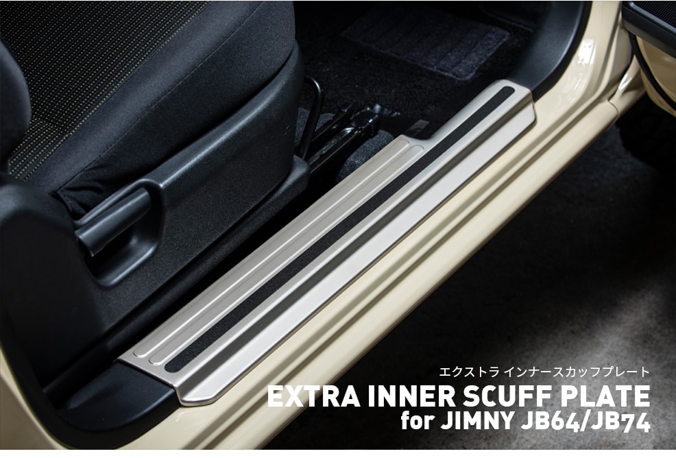 エクストラ インナースカッフプレート For ジムニー Jb64 Jb74 Extra Inner Scuff Plate For Jimny Jb64 Jb74 新型 Jb64 Jb74 ステンレス スカッフプレート In Sc J64st Big Dipper 通販 Yahoo ショッピング