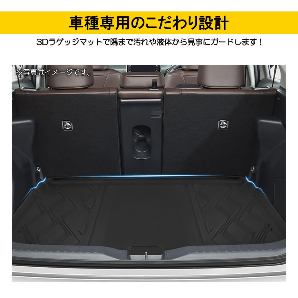 ヤリスクロス3DラゲッジマットTPE材質立体成型耐摩擦耐汚れカーマット