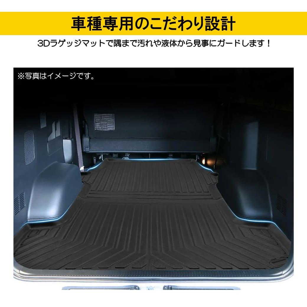 ハイエース　スーパーGL ワイドボデー用リアマット　ブラックアッシュ 楽天市場】ハイエース ワイド リア フロアマットの通販