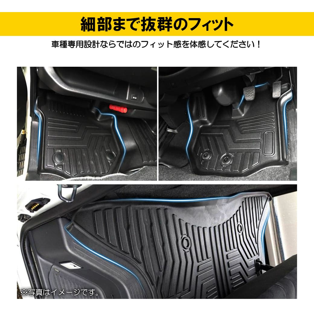 2列目のみ・ワイド車］トヨタハイエース3Dフロアマット200系TPEズレ