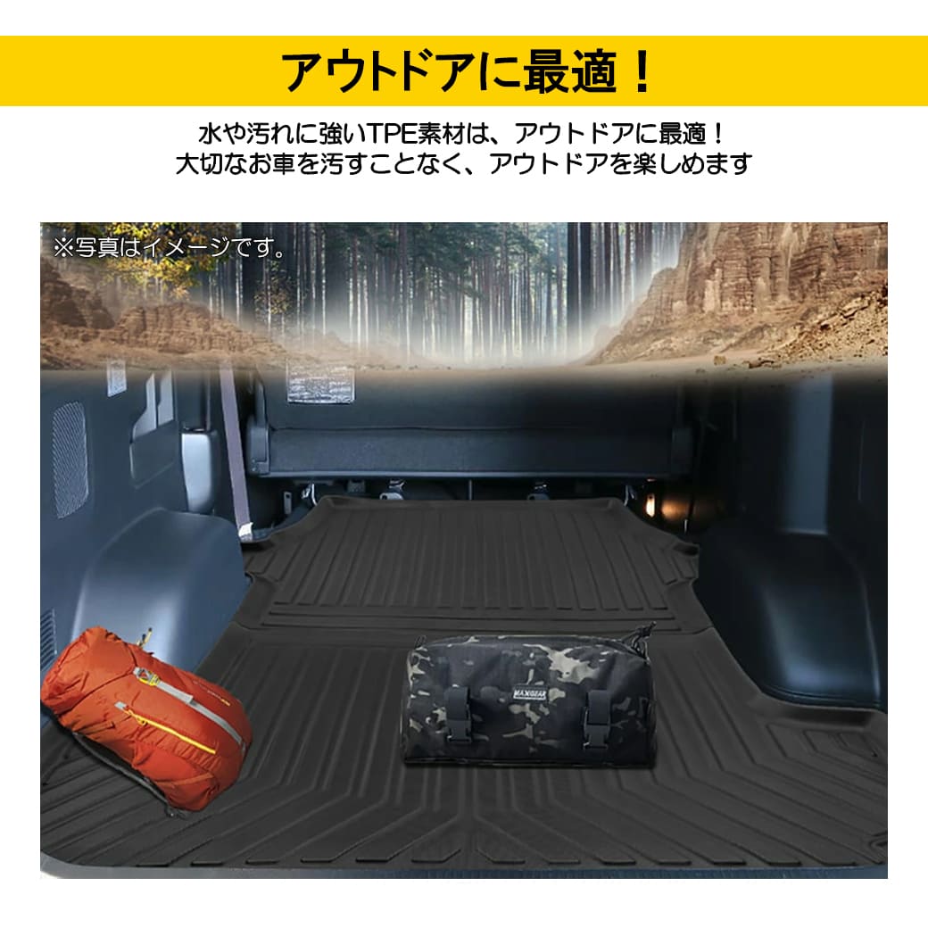 ハイエース 200系 標準S-GL用 / ワイドS-GL用 3Dラバー カーゴ