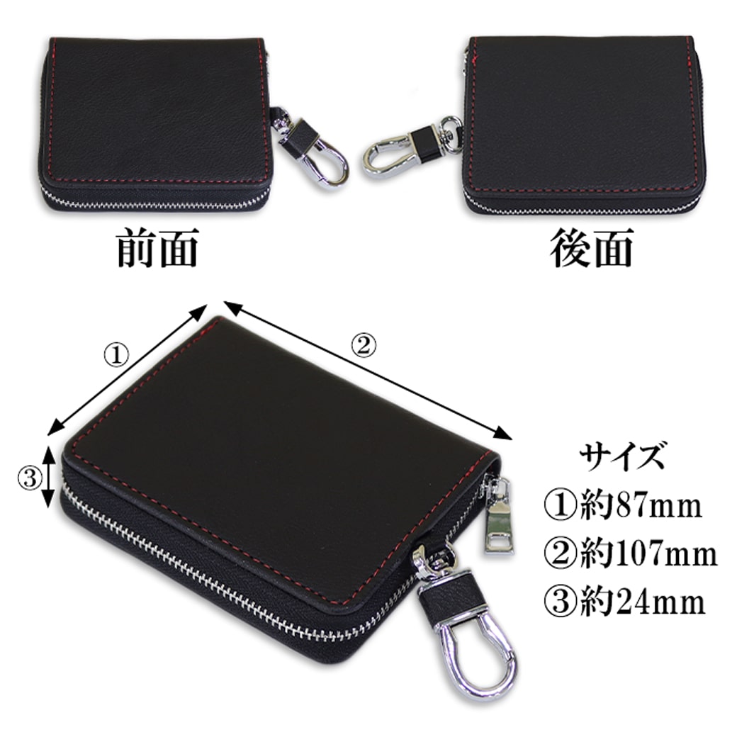 ツインキーケース スマートキーW収納