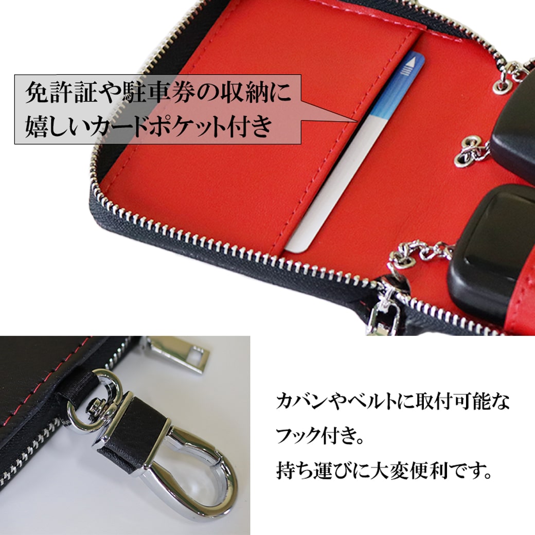 ツインキーケース スマートキーW収納