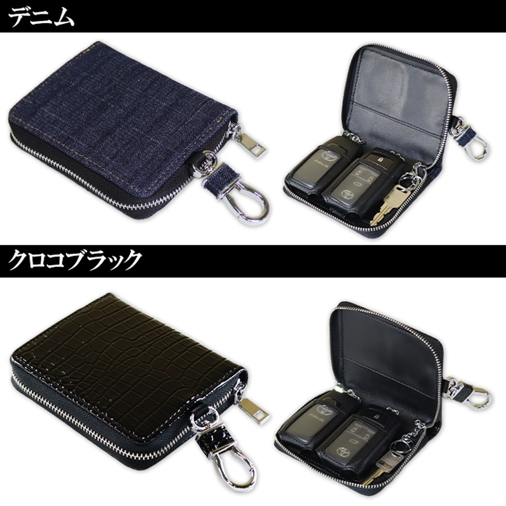 ツインキーケース スマートキーW収納
