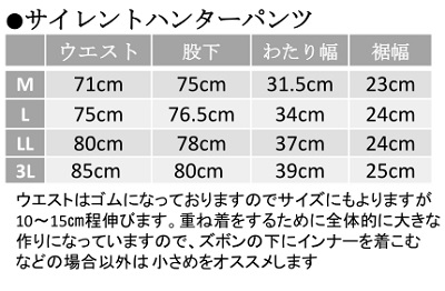 【狩猟用】ズボン tb3992.jpg