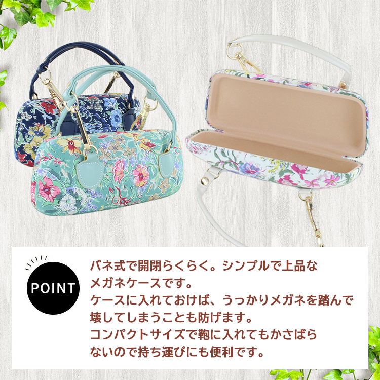 メガネケース 眼鏡ケース 大人 かわいい おしゃれ ハードケース
