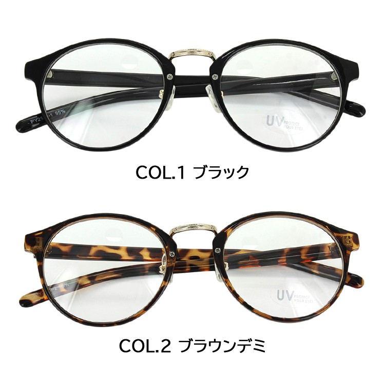 3点コーディネートセット♡2238...7400 伊達メガネ メンズ レディース だて眼鏡 ダテ 度なし 丸メガネ