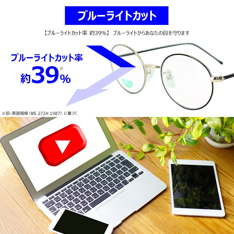 ブルーライトカットメガネ PCメガネ PC眼鏡 パソコン PCめがね