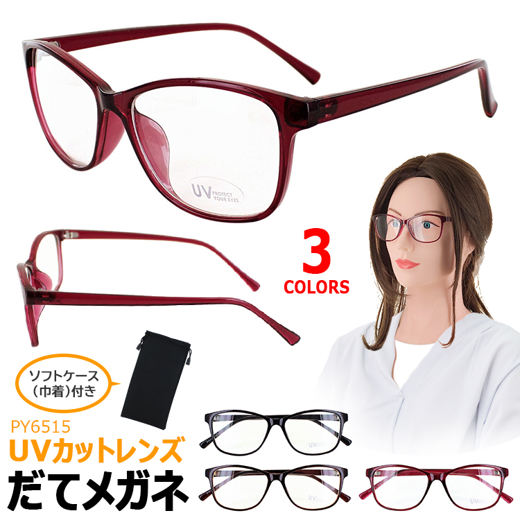 伊達メガネ メンズ レディース おしゃれ だてめがね 伊達眼鏡 PY6515