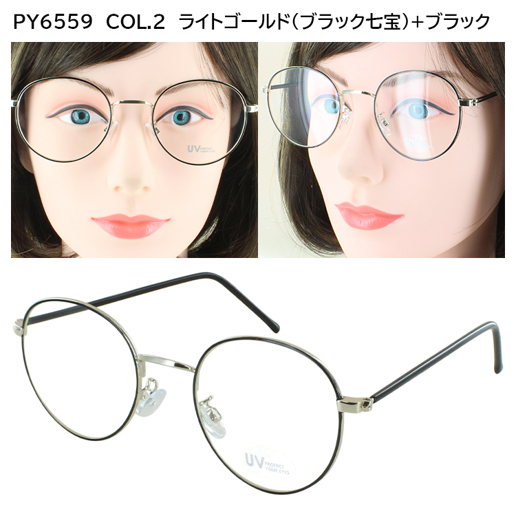 伊達メガネ だて眼鏡 UVカット 度なし クリアレンズ レディース