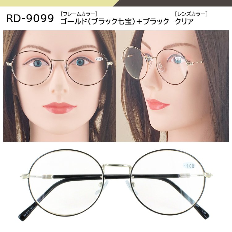 老眼鏡 おしゃれ レディース リーディンググラス シニアグラス 女性用 RD9083 RB9099 ラウンド メタルフレーム RD9097  ブロータイプ 弱度数 3度数 1.0 1.5 2.0 : aoym-senior-c : サングラス・ファッション雑貨のビッグマーケット - 通販 -  Yahoo!ショッピング