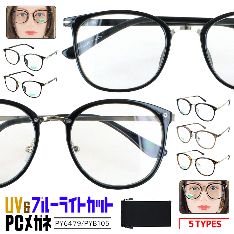 ブルーライトカット メガネ 度なし レディース メンズ uvカット PC眼鏡