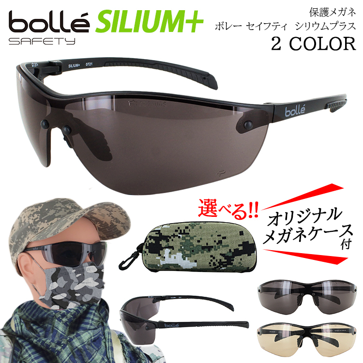 保護メガネ 曇らない 曇り止め シューティンググラス タクティカル