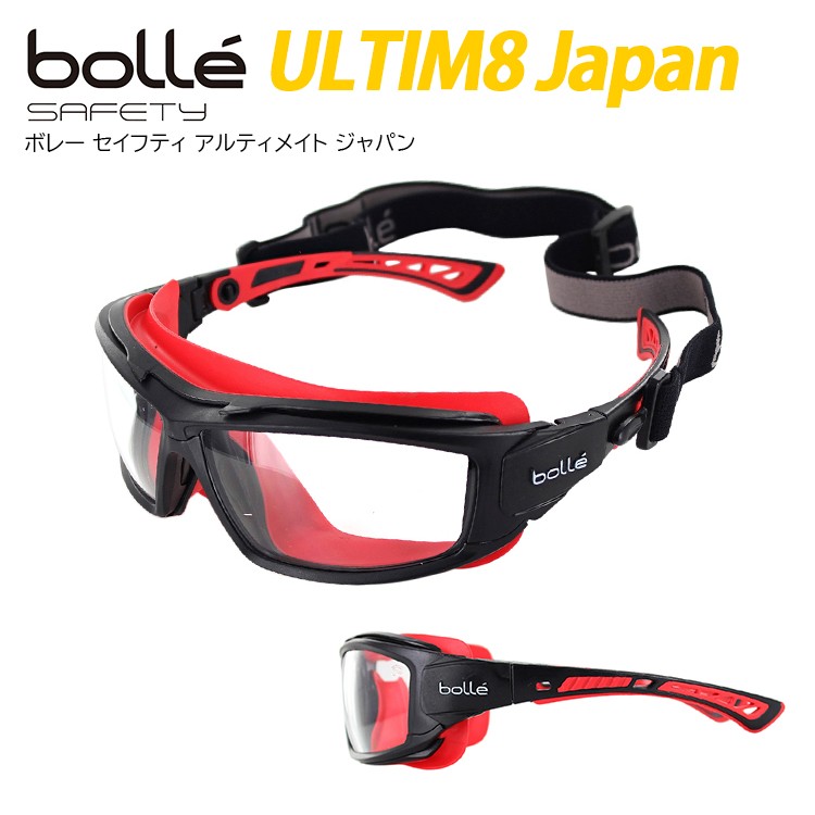 コリアグランドセール 2025 bolle-ultiapsijp.jpg スキー・スノーボードアクセサリー