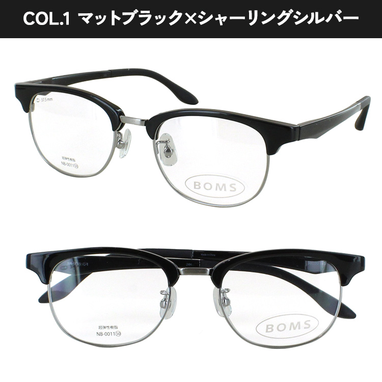 度付き 度なし 調光サングラス サーモントブロー ボストン 調光メガネ