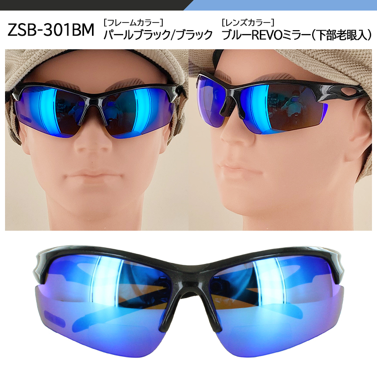 老眼鏡 偏光サングラス 遠近両用 スポーツサングラス メンズ uvカット リーディンググラス 冒険王 バイフォーカル MR ZSB-301  ミラーレンズ 3度数 運転 釣り