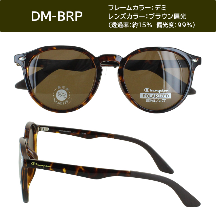 Champion（チャンピオン） 偏光 サングラス メンズ レディース