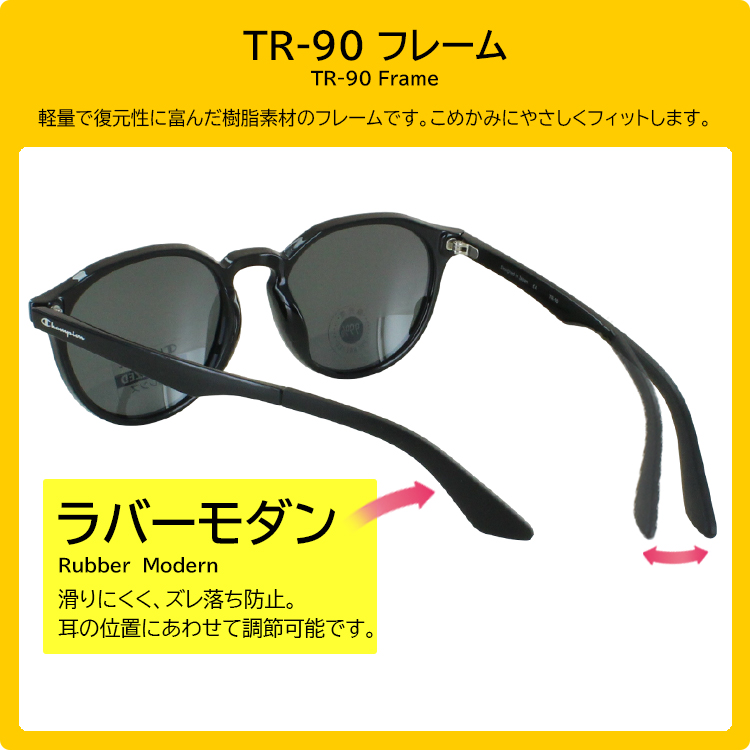 Champion（チャンピオン） 調光 偏光 サングラス メンズ レディース