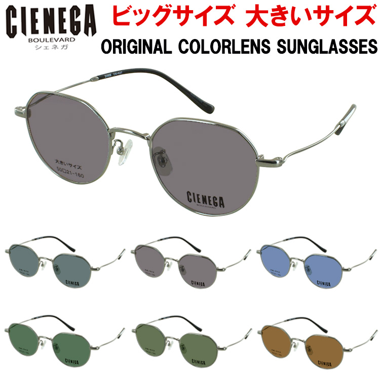 サングラス 大きいサイズ ビッグサイズ メンズ 男性 UVカット クラウン