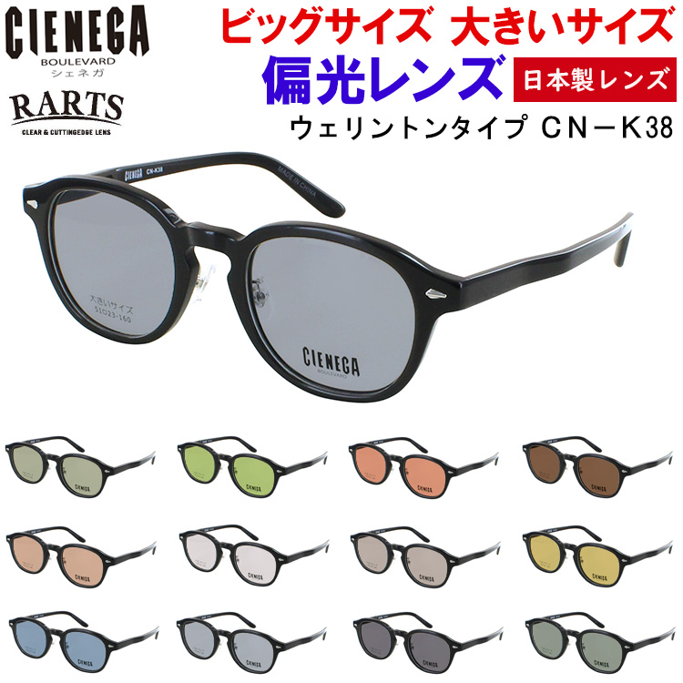cienega-cn-k38-ra.jpg