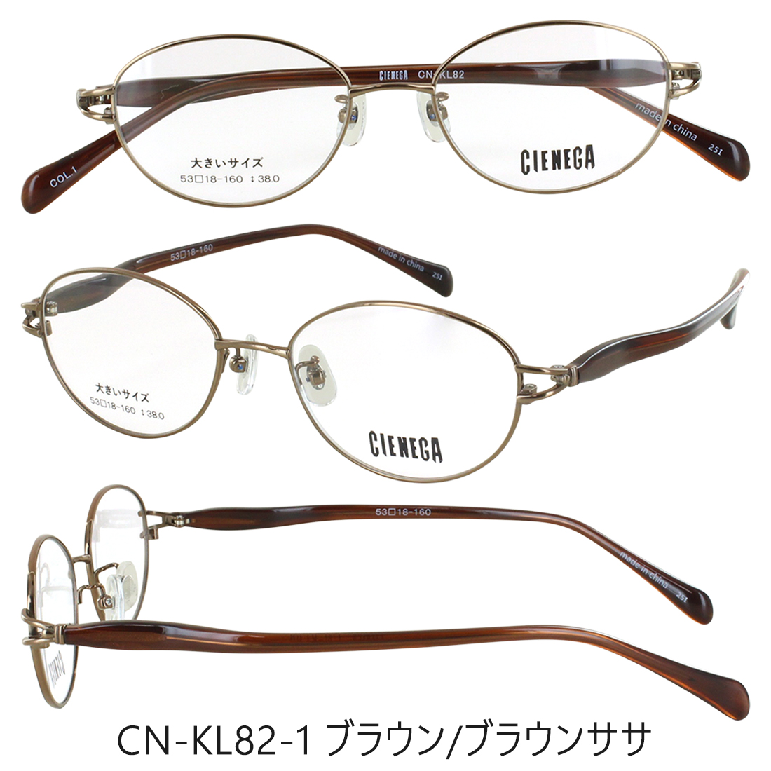 メガネフレーム 眼鏡フレーム レディース 女性 大きめサイズ ビッグ