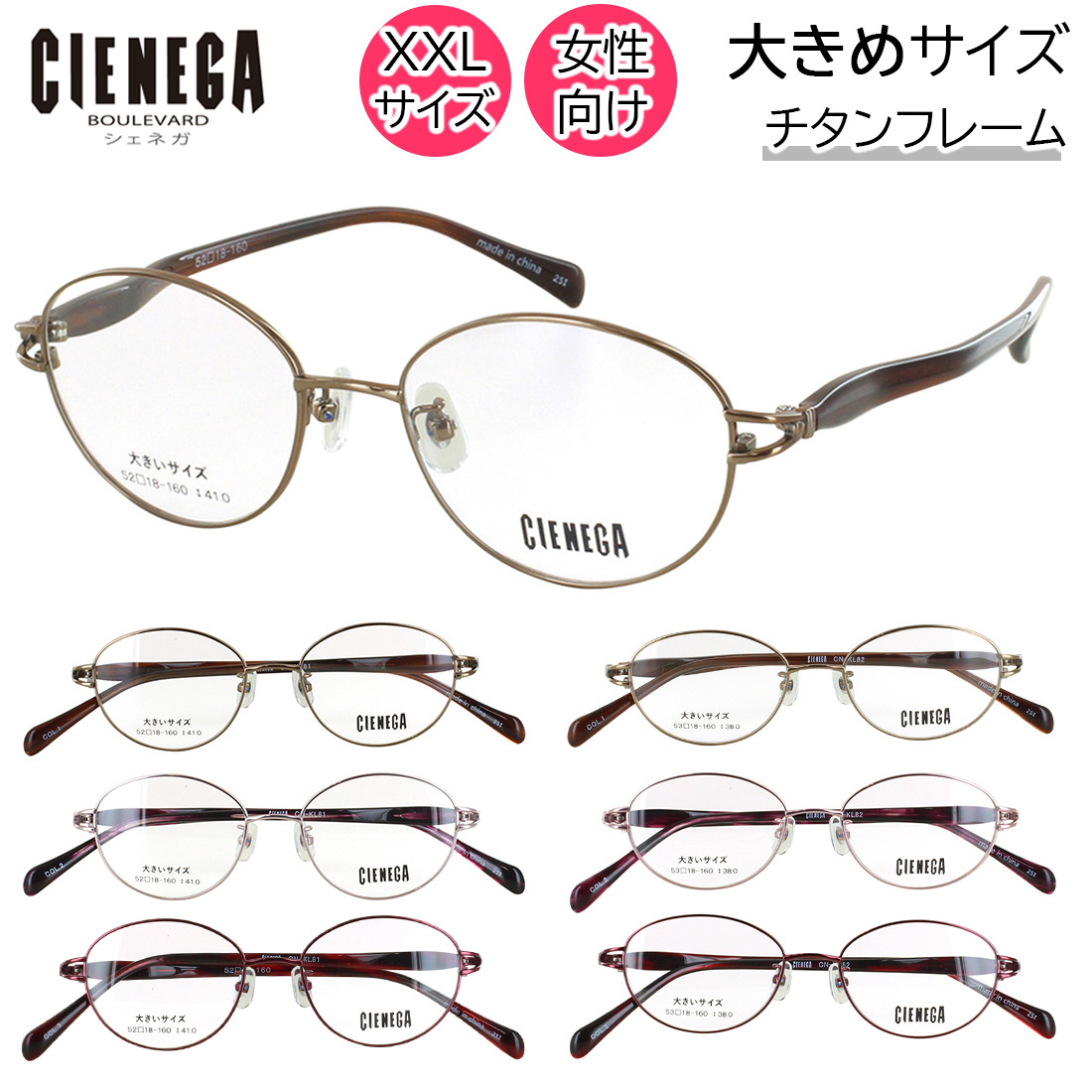 メガネフレーム 眼鏡フレーム レディース 女性 大きめサイズ ビッグ