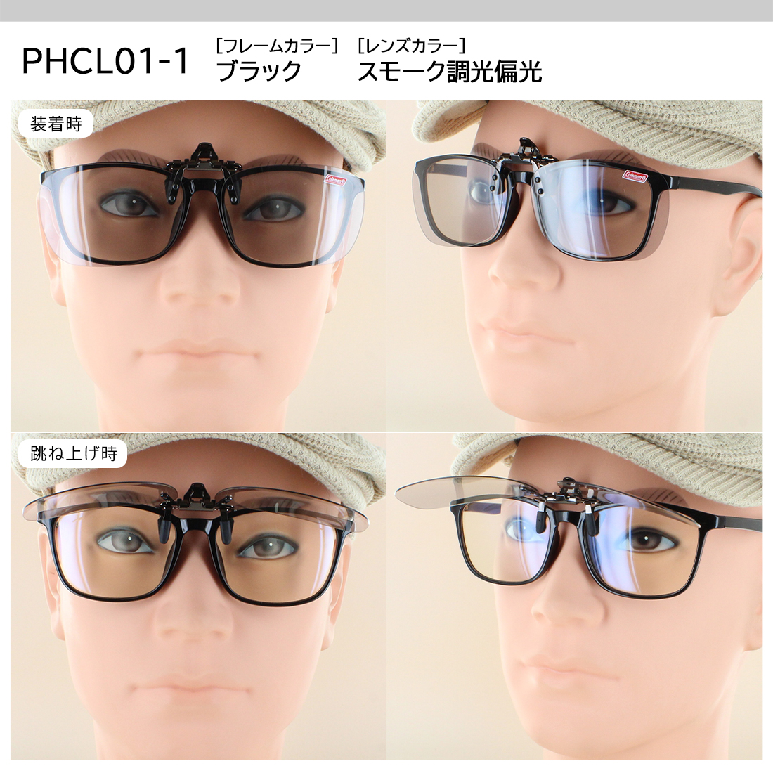 Coleman（コールマン） 調光 偏光 サングラス メガネの上から メンズ