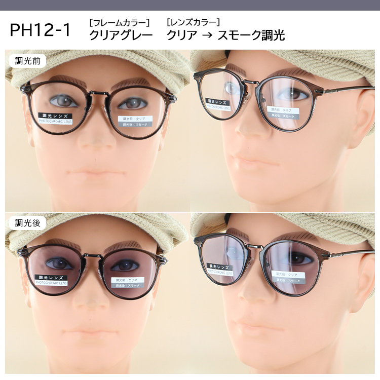 Coleman（コールマン） 調光サングラス メンズ レディース UVカット
