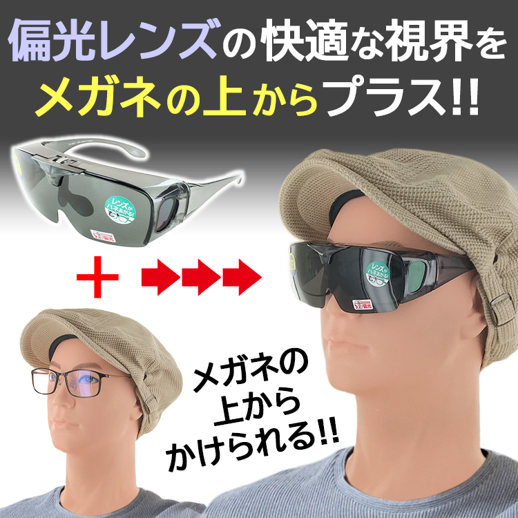 販売 メガネ の ナガタ 偏光 グラス