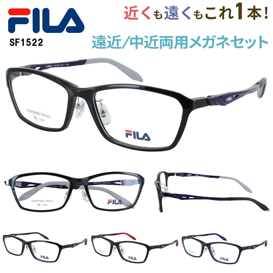 FILA（フィラ） 老眼鏡 遠近両用 メンズ おしゃれ 遠近両用メガネ 眼鏡