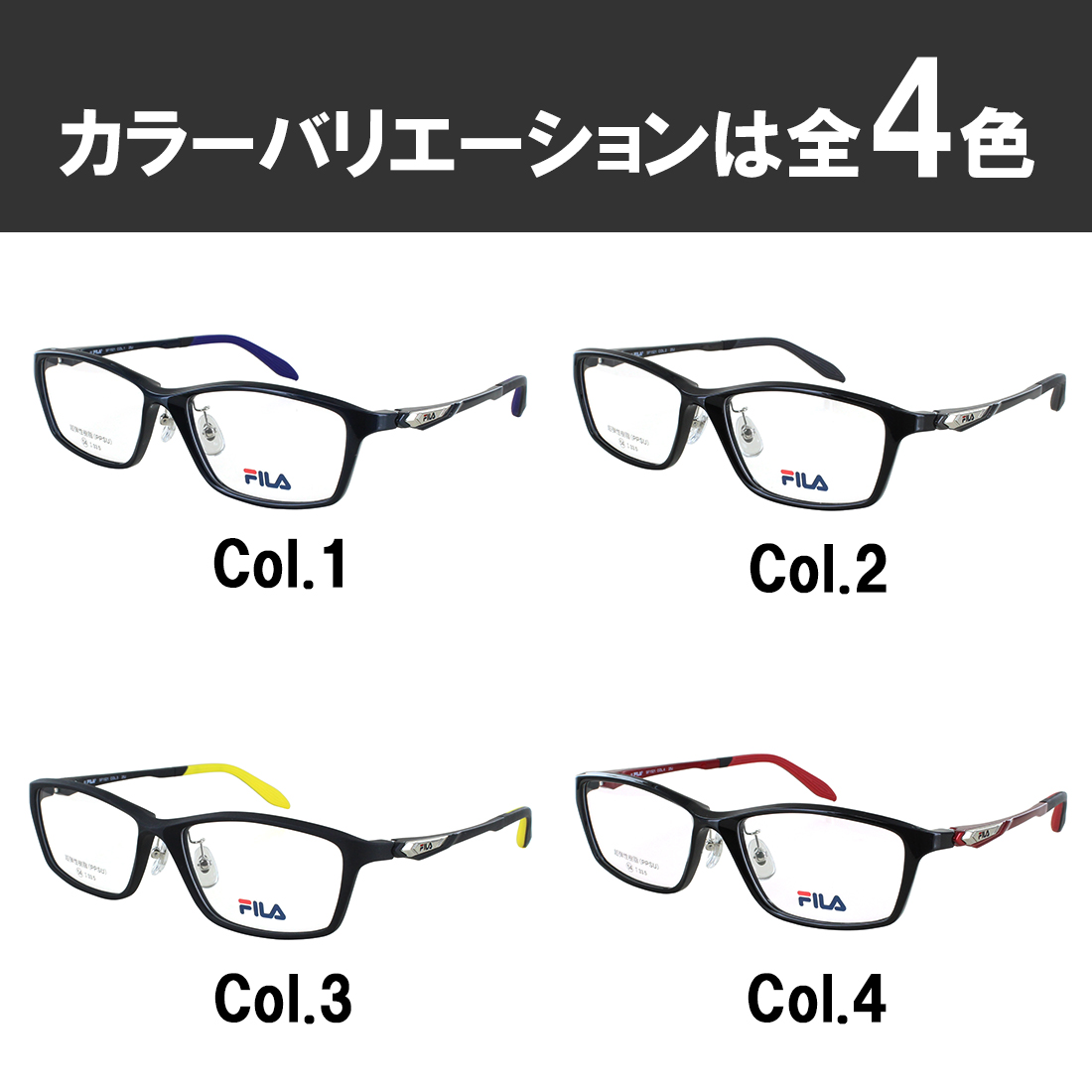 FILA（フィラ） メガネフレーム 眼鏡フレーム 度付き対応 ブランド