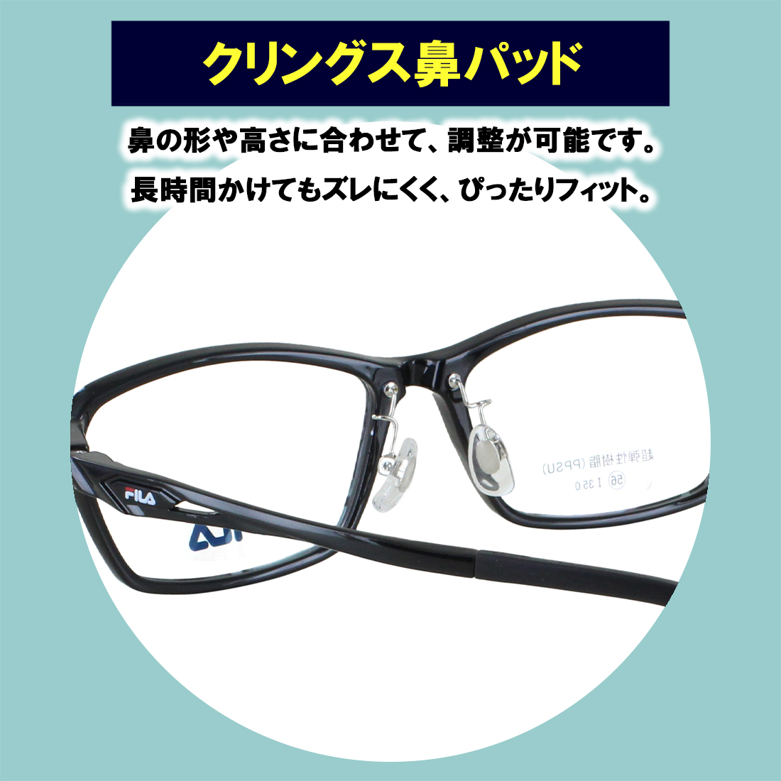 FILA 眼鏡フレーム FILA（フィラ） 度付きメガネ スポーティー 眼鏡 近視 遠視 乱視 老眼